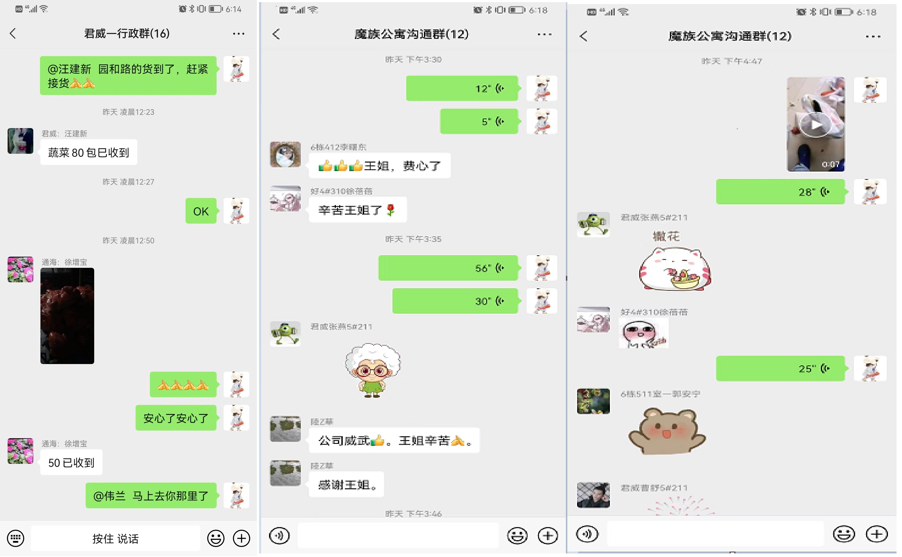 齊心抗疫，保生產(chǎn)3