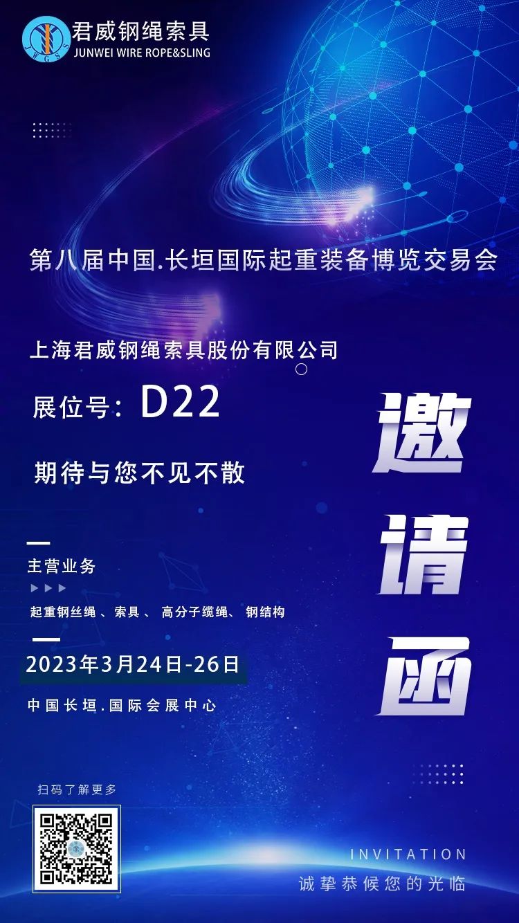 長(zhǎng)垣國(guó)際起重裝備博覽交易會(huì)