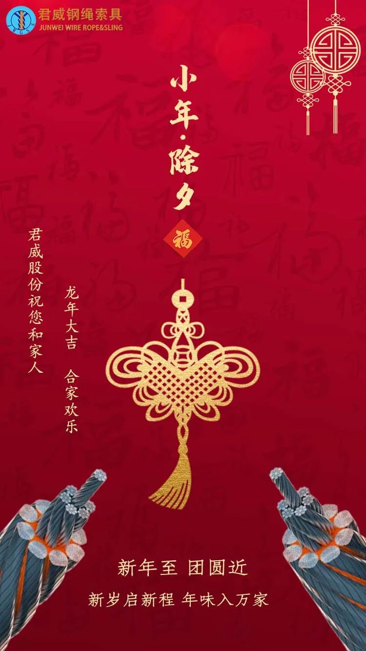 龍年新春將至 君威給您拜早年！