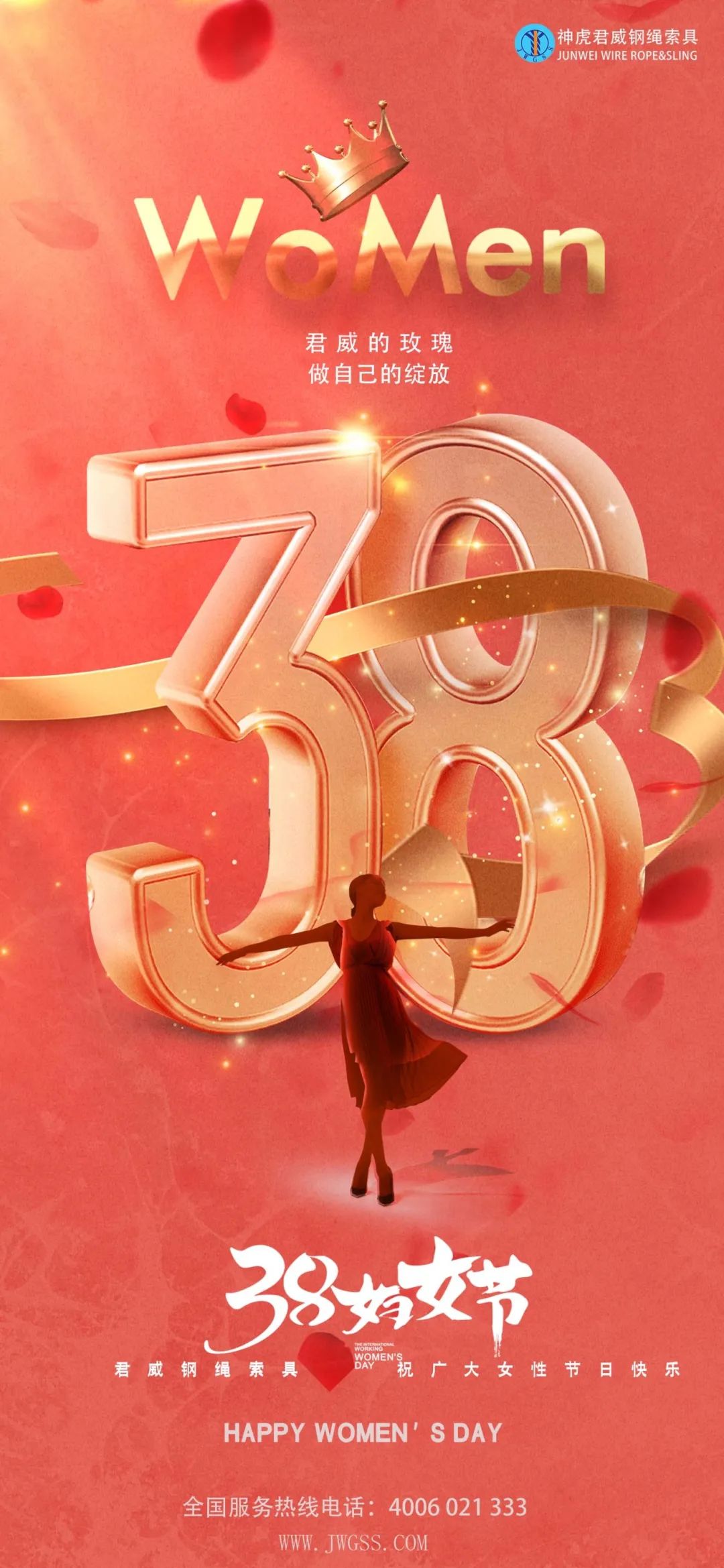 綻放美麗 致敬女神們！