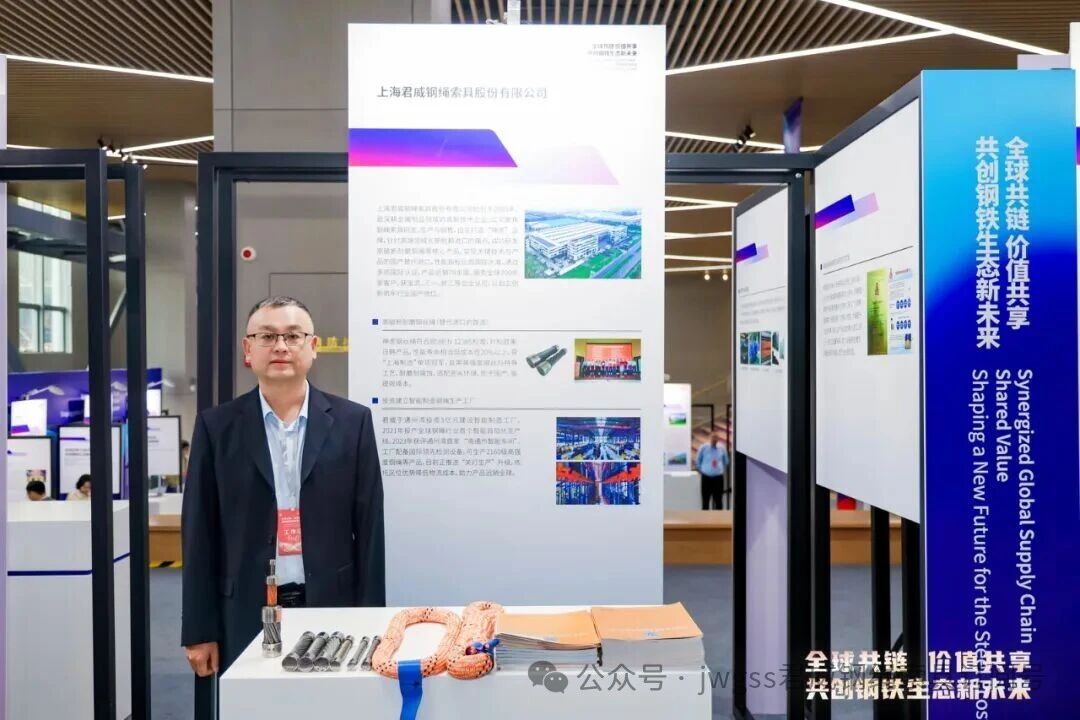 中國寶武全球優(yōu)秀供應(yīng)鏈合作伙伴上海君威鋼繩